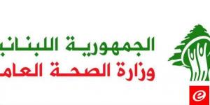 الصحة تشجب التعرض لاثنين من كبريات مستشفيات لبنان وتطالب بموقف دولي إنساني