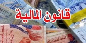 قراءة في مشروع قانون المالية