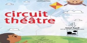 سليانة : انطلاق مهرجان circuit. Théâtre في دورته الرابعة