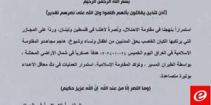 "المقاومة الإسلامية في العراق": هاجمنا هدفًا عسكريًا بشمال الأراضي المحتلة بالطيران المسيّر