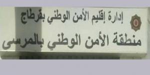 قرطاج: محاصرة مجرم خطير محل 14 منشور تفتيش في قضايا محاولة القتل والأضرار بملك الغير