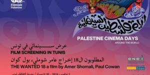 تعزيزا للأصوات الفلسطينية : تونس تستضيف جملة من الأفلام ضمن "أيام فلسطين السينمائية حول العالم"