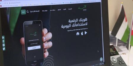 أكثر من 1.282 مليون أردني فعّلوا هويتهم الرقمية عبر "سند" الحكومي