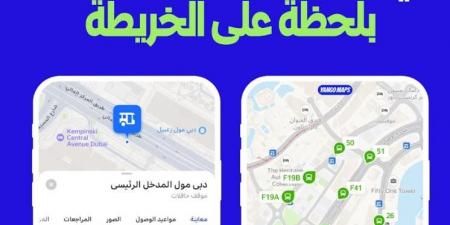إطلاق خدمة التتبع المباشر للحافلات العامة والنقل البحري في دبي