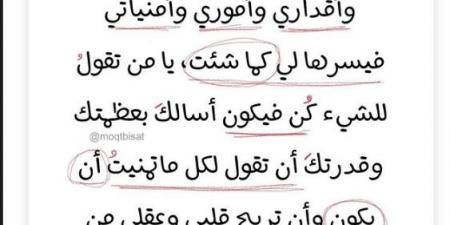 "اللهم إني استودعتك حياتي وأقداري".. أول تعليق من كهربا بعد استبعاده من قائمة الأهلي أمام سيراميكا