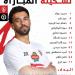 عمر فرج أساسيا.. التشكيل الرسمي لمباراة الزمالك أمام البنك الأهلي في الدوري المصري الممتاز