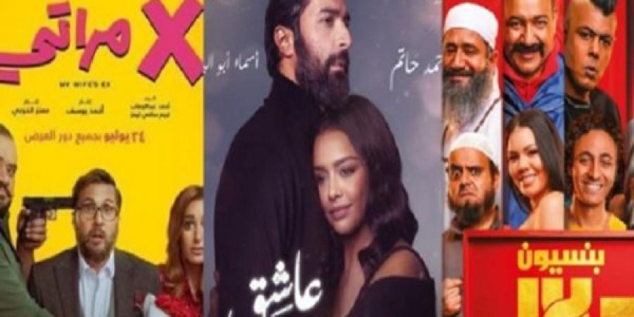 تعرف على إجمالي إيرادات 9 أفلام في دور السينما أمس