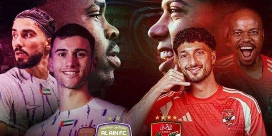 الأهلي يبحث عن مجد جديد أمام العين الإماراتي في قمة عربية بكأس إنتركونتيننتال