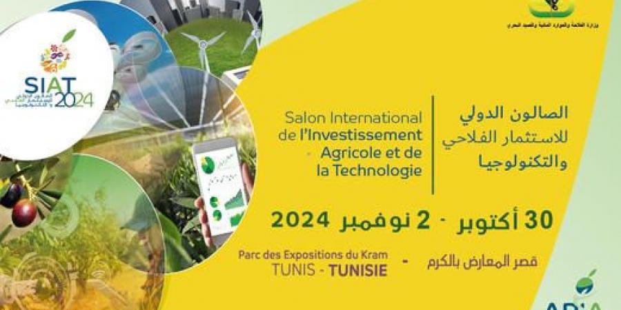 إفتتاح الصالون الدولي للاستثمار الفلاحي والتكنولوجيا "سيات"2024 في نسخته 15 بقصر المعارض بالكرم