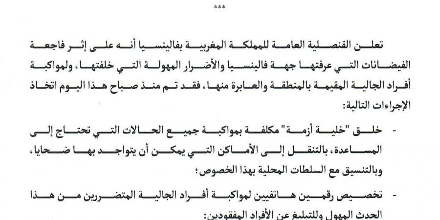 فقدان 20 مغربيًا جراء فيضانات فالنسيا وقنصلية المملكة تحدث "خلية أزمة"