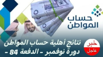 مع اقتراب صرف الدفعة الجديدة.. تعرف على موعد صرف دعم حساب المواطن وهل يوجد زيادة أم لا؟