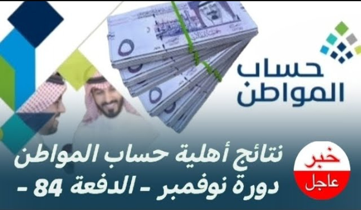 مع اقتراب صرف الدفعة الجديدة.. تعرف على موعد صرف دعم حساب المواطن وهل يوجد زيادة أم لا؟