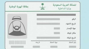 الأحوال المدنية توضح شروط التجديد المبكر لبطاقة الهوية وكيفية تجنب الغرامات؟