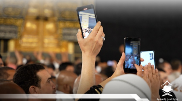 وزارة الحج والعمرة تحذر: شروط وضوابط التصوير في المسجد الحرام التي يجب على المعتمرين والزوار الالتزام بها