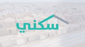 باقة دعم البناء الذاتي.. دعم مالي وتقني لتحقيق الاستقرار السكني بالسعودية