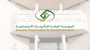 التأمينات الاجتماعية السعودية تعلن خبر هام جدًا بخصوص المتقاعدين.. تعرف عليه الآن