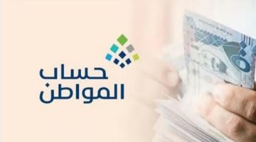 حساب المواطن يحدد المدة الزمنية لتقديم مستندات تأكيد عقد الإيجار