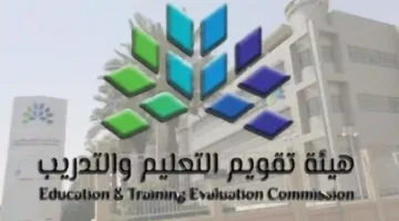 عقوبة صارمة في حالة عدم اجتياز اختبار الرخصة المهنية للمعلمين في السعودية