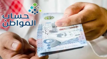 برنامج حساب المواطن يعيد تذكير المستفيدين بموعد صرف الدفعة الـ 84