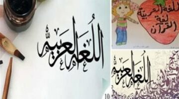 اليوم العالمي للغة العربية.. كيف وصفت الأمم المتحدة أهمية اللغة العربية؟