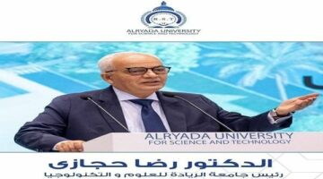 رئيس جامعة الريادة يكشف رؤيته لمستقبل التعليم في عصر الذكاء الاصطناعي