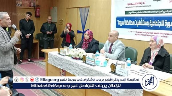 خدمة إجتماعية أسيوط تُطلق دليلًا تدريبيًا لتقديم المشورة الإجتماعية الصحية بمستشفيات المحافظة