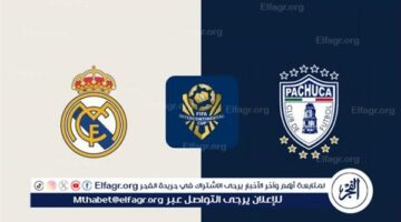 يلا شوت بث مباشر.. مشاهدة ريال مدريد × باتشوكا Twitter بث مباشر دون “تشفير أو فلوس” | بطولة كأس إنتركونتيننتال