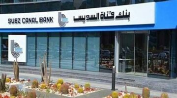 بنك قناة السويس يُطلق تطبيق الهاتف البنكي SCB Mobile Banking