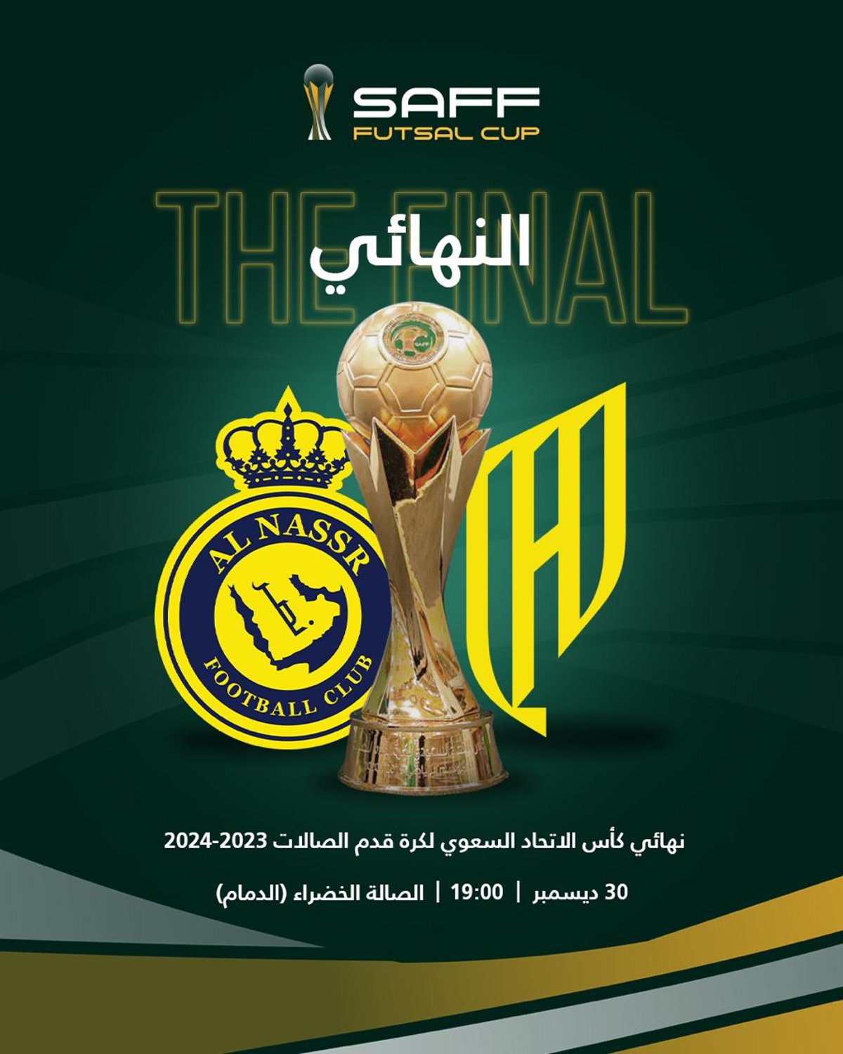 لقب “كأس الاتحاد السعودي” لكرة قدم الصالات بين “النصر” و”القادسية”