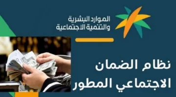 توضيح هام من الموارد البشرية حول موعد صرف الضمان الاجتماعي لشهر يناير  المقبل