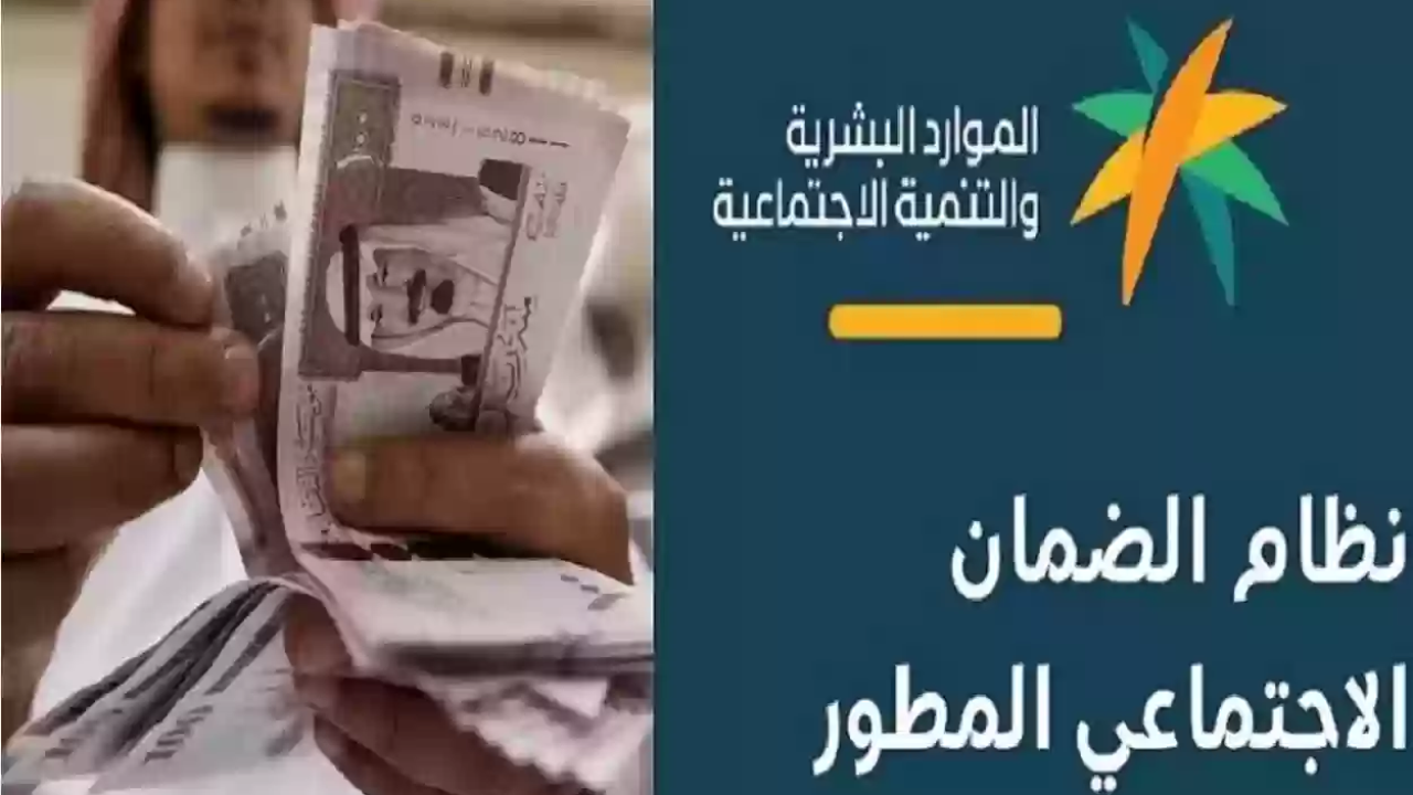 قرار نهائي بموعد صرف راتب الضمان الاجتماعي لشهر يناير وشروط استحقاق الدعم