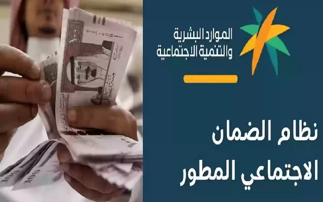 الموارد البشرية توضح موعد صرف راتب الضمان وحقيقة الزيادة الملكية الجديدة في عام 2025