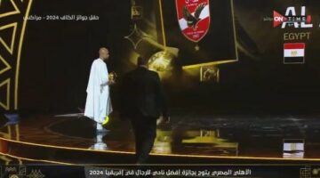 الأهلي يتوج بجائزة أفضل نادي في إفريقيا لعام 2024