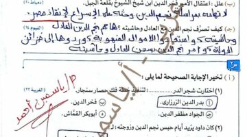 مراجعات نهائية.. 20 سؤالا وإجابتها في قصة طموح جارية لـ الصف الثالث الإعدادي