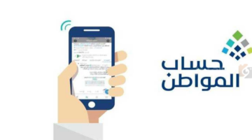 متى ينقص مبلغ دفعة حساب المواطن لشهر فبراير 2025؟
