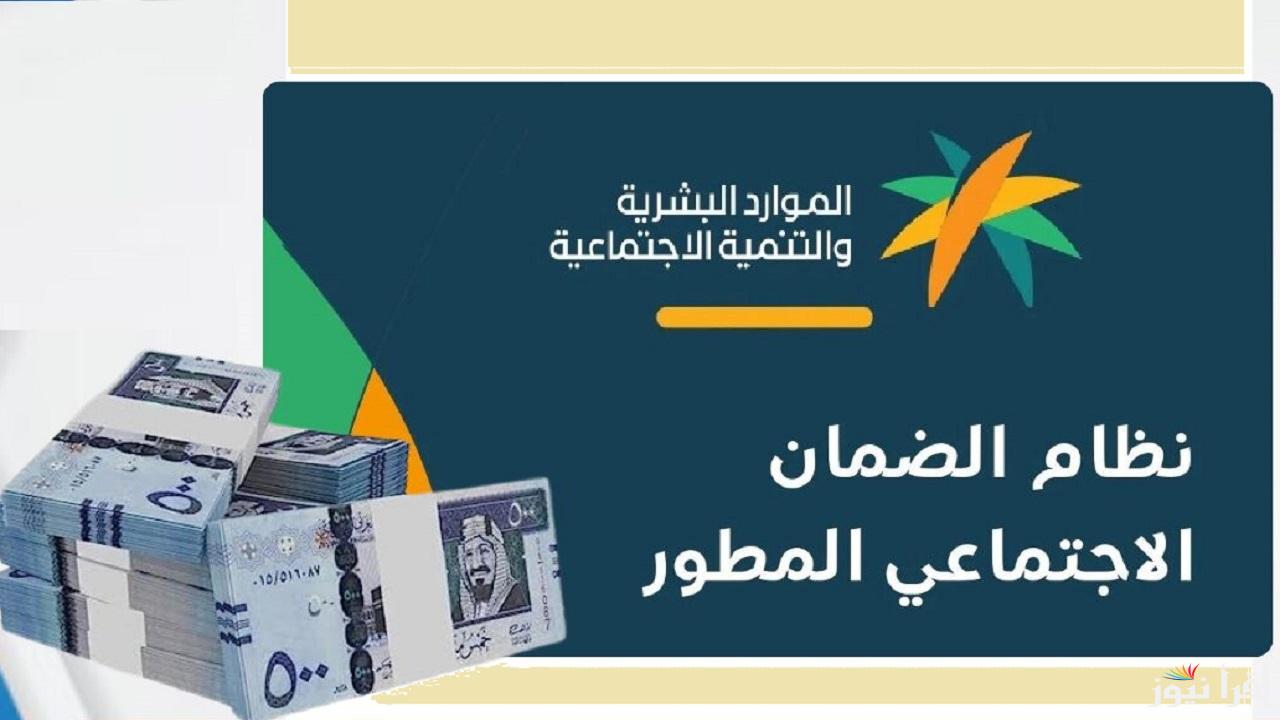 خطوات التسجيل في الضمان الاجتماعي المطور بالسعودية
