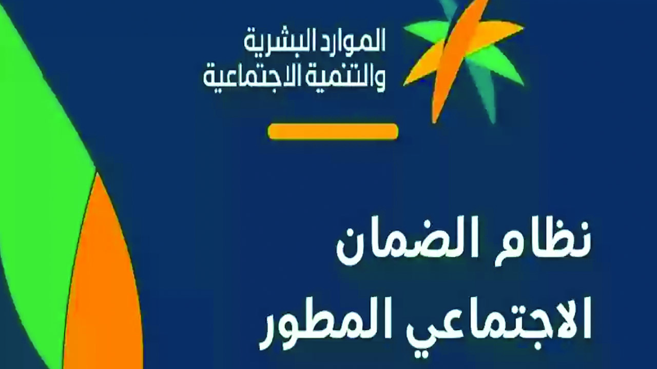 5 فئات مؤهلة للضمان الاجتماعي المطور 2025.. وهذه طريقة الاستعلام عن المستحقات