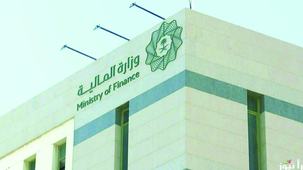 بعد انتشار الشائعات.. وزارة المالية تكشف موقفها من صرف زيادة مالية ليوم التأسيس
