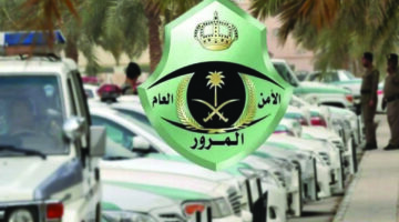 غرامات ضخمة وسجن ومصادرة المركبة.. الإدارة العامة للمرور تشدد العقوبات على هذا الأمر