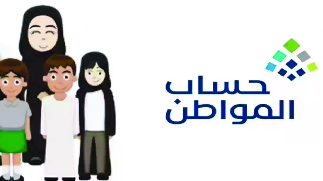 هل أنتِ أرملة؟ تعرفي على الوثائق اللازمة للتسجيل في حساب المواطن