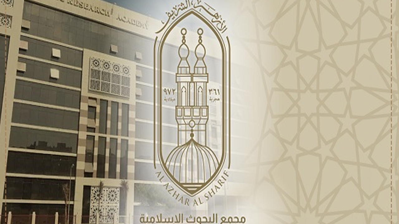 البحوث الإسلامية تُعلن عن أسماء المقبولين في نتيجة بعثات الأزهر 2025