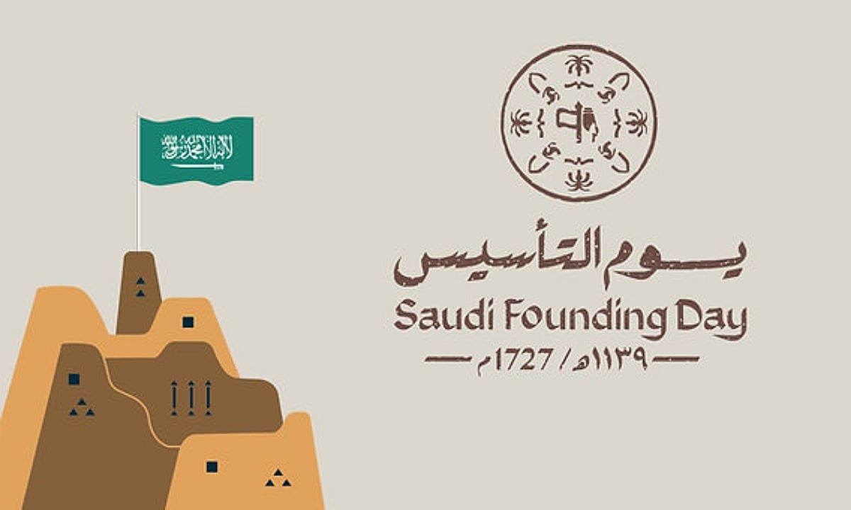 “كل عام والسعودية تنبض بالمجد والعزة”.. أجمل عبارات التهنئة بمناسبة يوم التأسيس السعودي 2025/1446