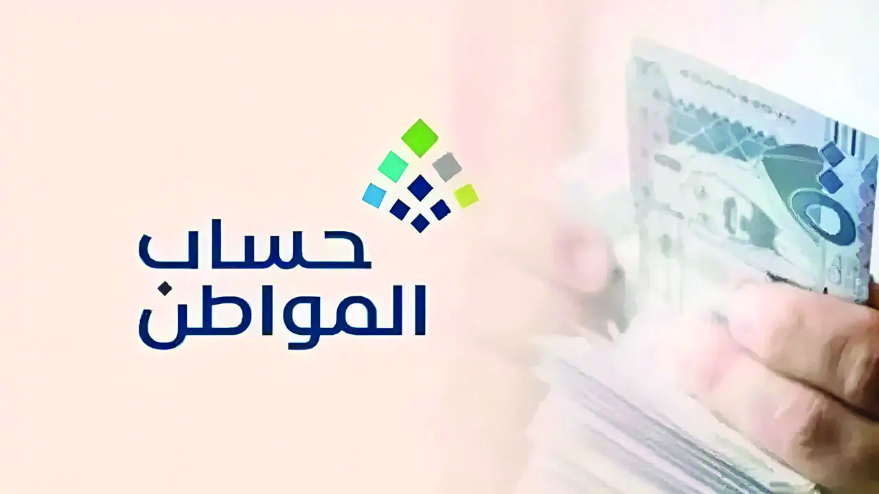حساب المواطن يوضح خطوات الاستعلام عن الدفعة 87 لشهر فبراير 2025