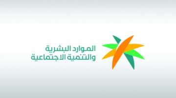 الضمان المطور 2025.. كيف تحسب مستحقاتك إلكترونيًا وموعد الصرف