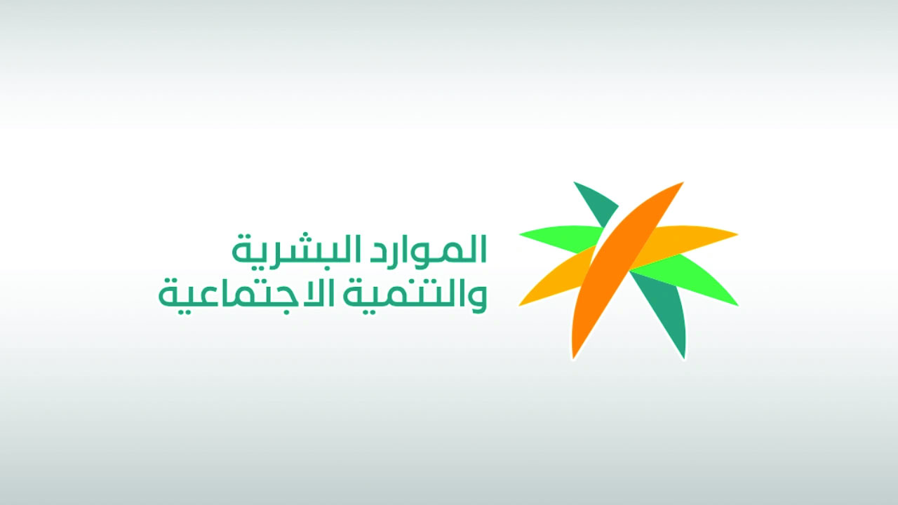 الضمان المطور 2025.. كيف تحسب مستحقاتك إلكترونيًا وموعد الصرف
