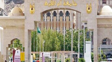 جامعة أم القرى تحصل على شهادة الآيزو الدولية