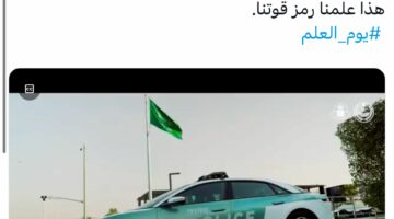 منصات وزارة الداخلية: العلم السعودي.. اعتزاز وقيمة…