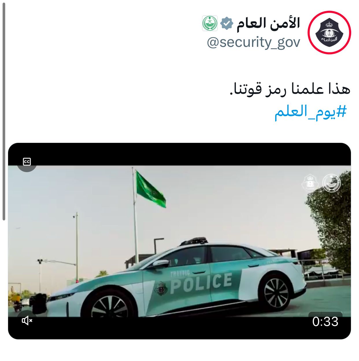 منصات وزارة الداخلية: العلم السعودي.. اعتزاز وقيمة…