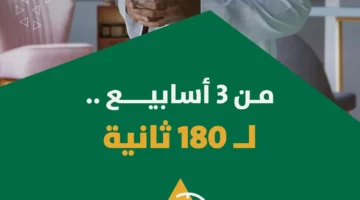 180 ثانية.. أمانة الرياض تختصر إجراءات طلب نظام ال…