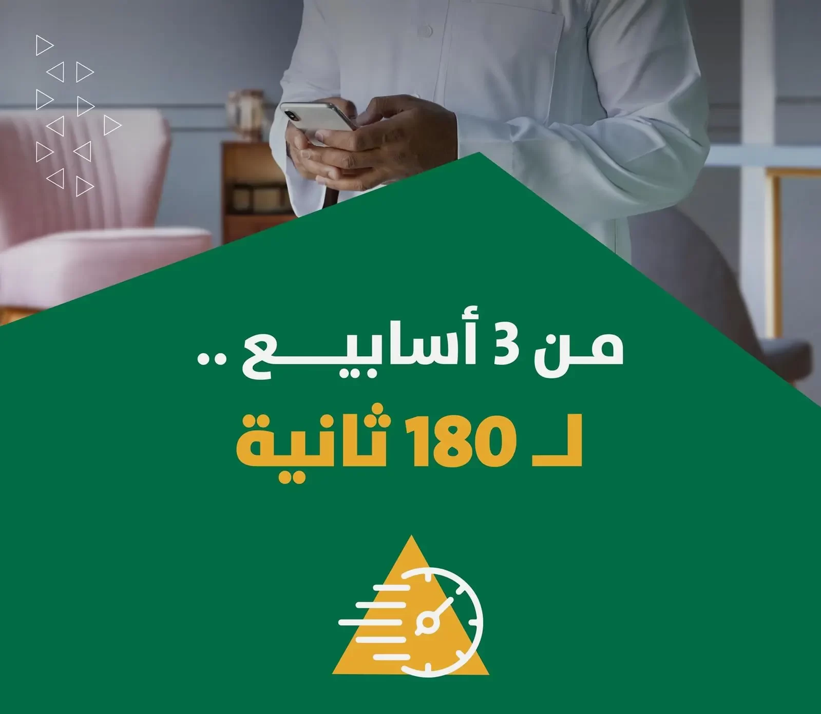 180 ثانية.. أمانة الرياض تختصر إجراءات طلب نظام ال…